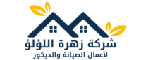 شركة صيانة عامة في دبي
